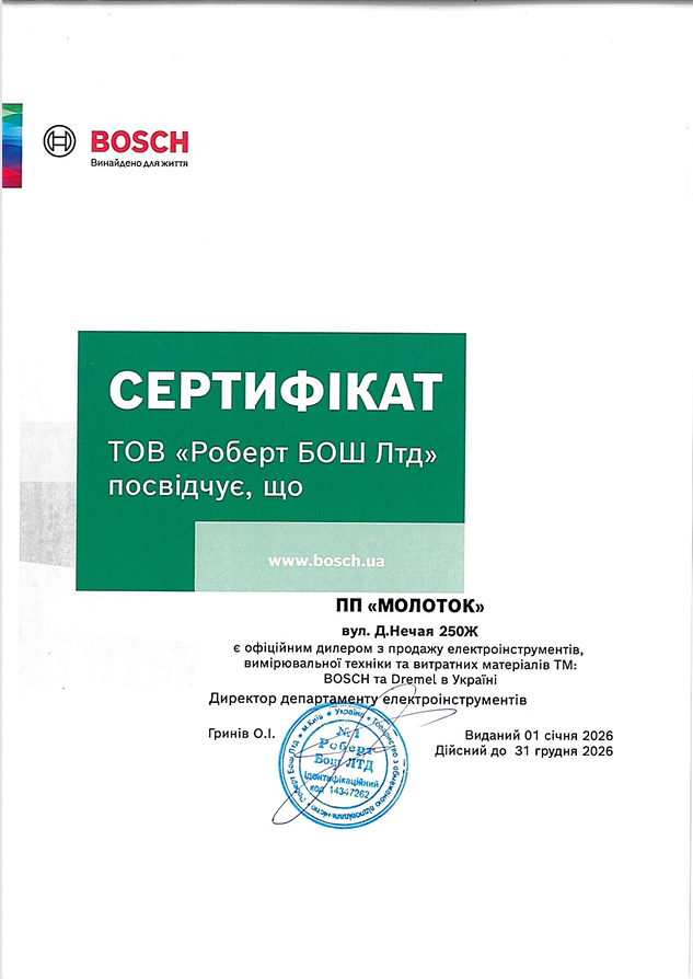 Робер бош (2)